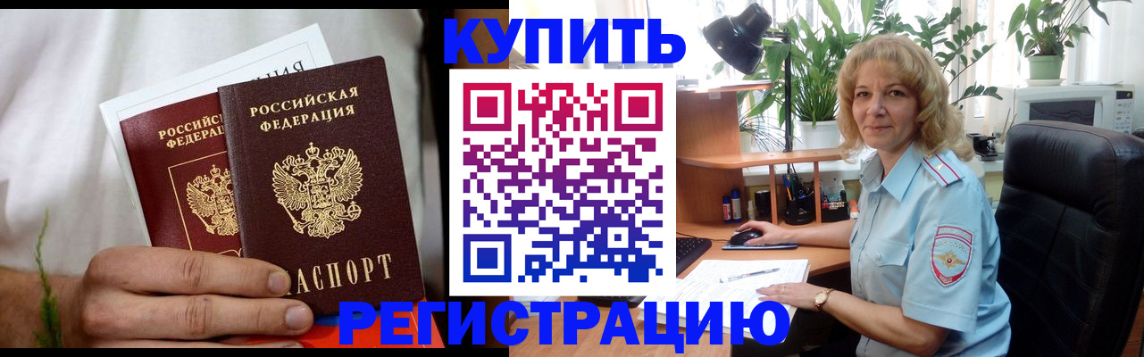 найти адрес прописки в Волжском