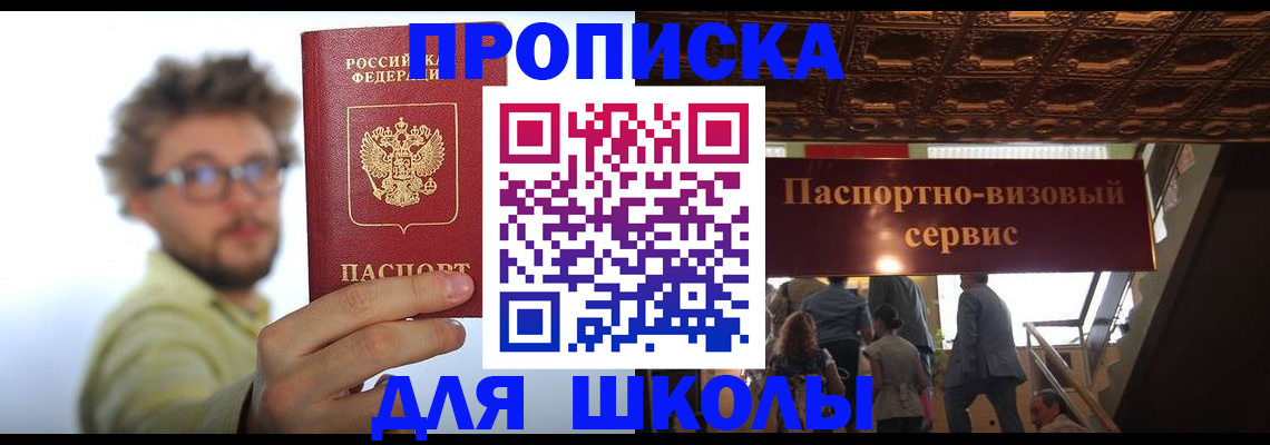 временная регистрация в квартире в Волжском